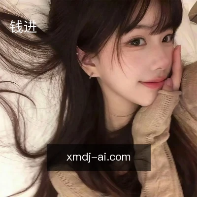 钱进