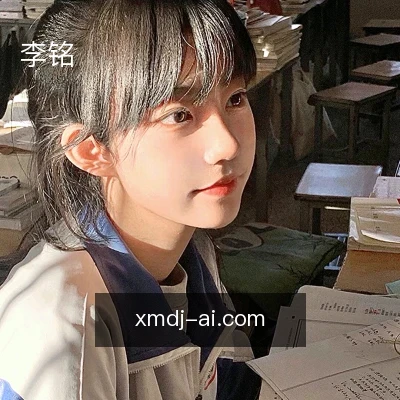 李铭